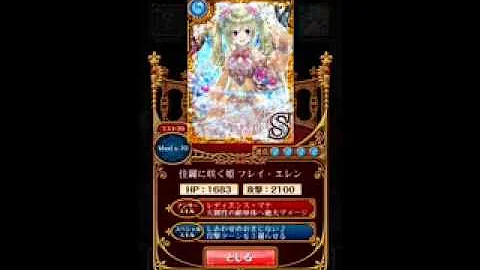 黒猫のウィズ ステータス