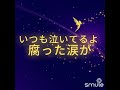 江口洋介  愛は愛で  歌詞付きカバーsmuleで歌ってみた