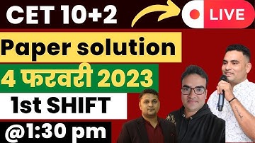 CET 12th Level Exam Answer Key | Rajasthan cet Exam Paper solution |4 feb.1st shift | Cet 12th level