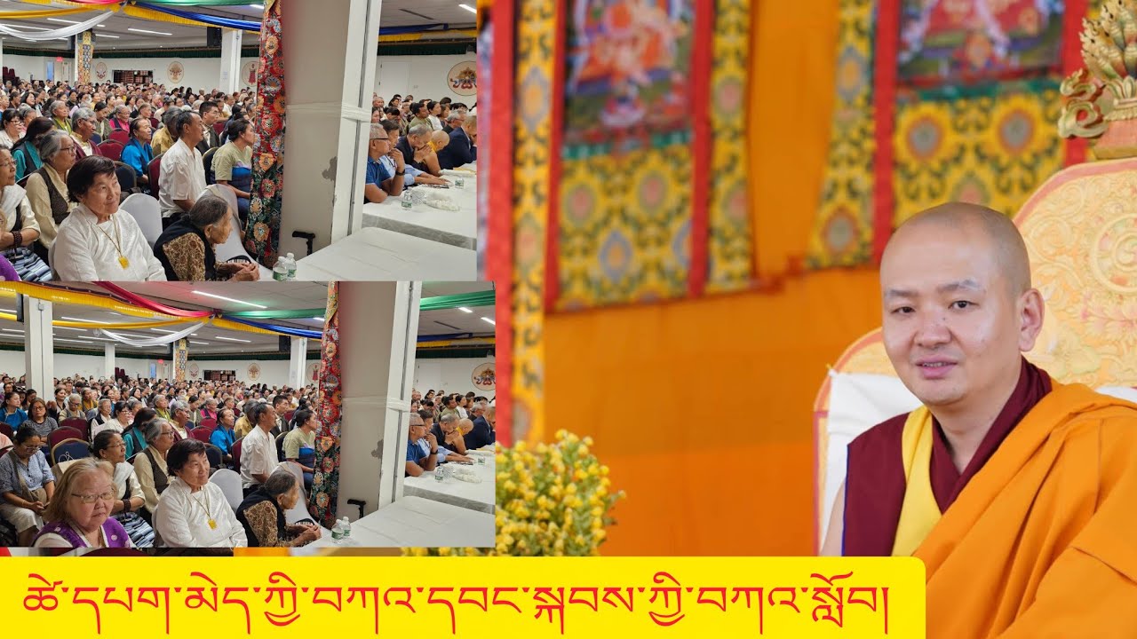 August 8, 2025 ཚེ་དཔག་མེད་བཀའ་དབང་སྐབས་བཀའ་སློབ།