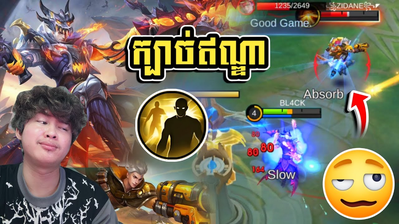 ក្បាច់ឥណ្ឌា🥴 | Clint Gameplay