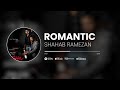 Shahab Ramezan Romantic آهنگ جدید رمانتیک از شهاب رمضان