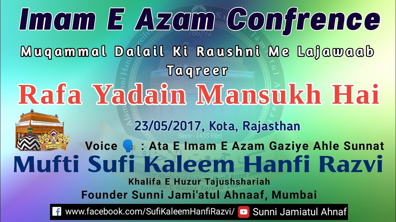 Imam E Azam Confrence | 23-05-2017, Kota Bayan | Rafa Yadain Mansukh Hai | Mufti Kaleem Hanfi Razvi