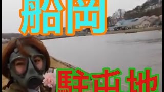 A rare and eccentric story! I went to the general contractor Funaoka Garrison commemorative event!