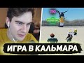 БРАТИШКИН ИГРАЕТ - В ИГРУ КАЛЬМАРА В РОБЛОКСЕ