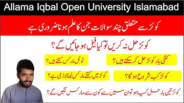 AIOU Quiz Attempt krny ka Tarika | How to attempt AIOU Quiz 2025| AIOU Quiz Policy 2025