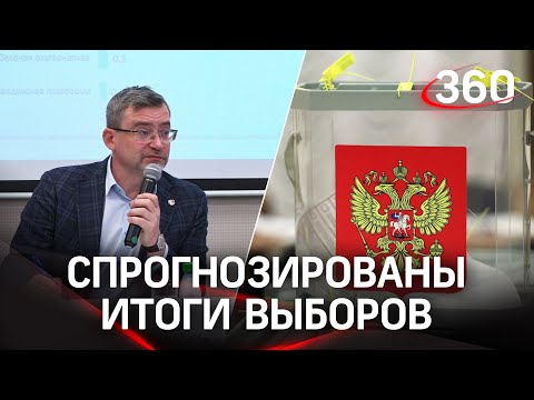 ВЦИОМ об итогах выборов для непарламентских партий: «Новые люди» - лидеры, «Яблоко» не пройдет