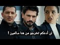 مسلسل تحت الأرض الحلقة 8 إعلان 2 الرسمي مترجم للعربية
