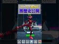ボスブロックからソーリーが出たら黒歴史公開www