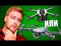 DJI Mavic или GoPro Karma? Сравнение