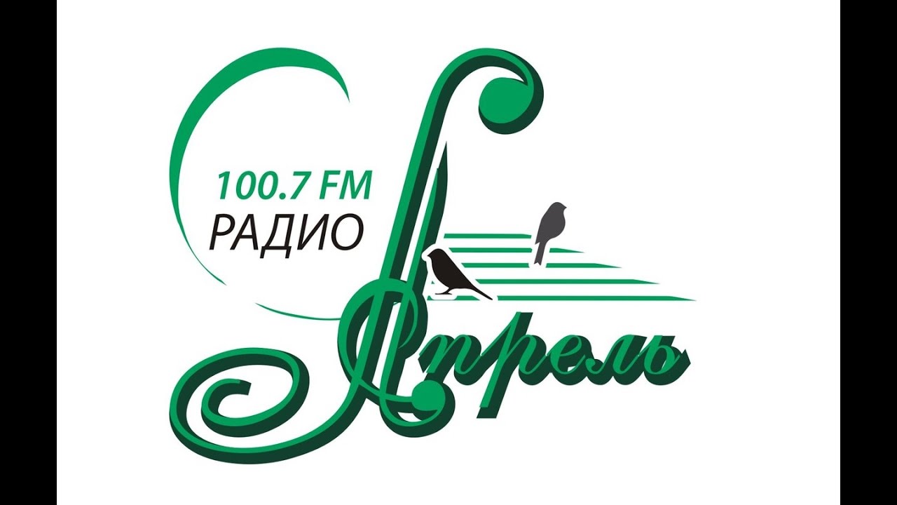 100.7 фм. Радио. Радио апрель. Радио России. 100.7 Fm.