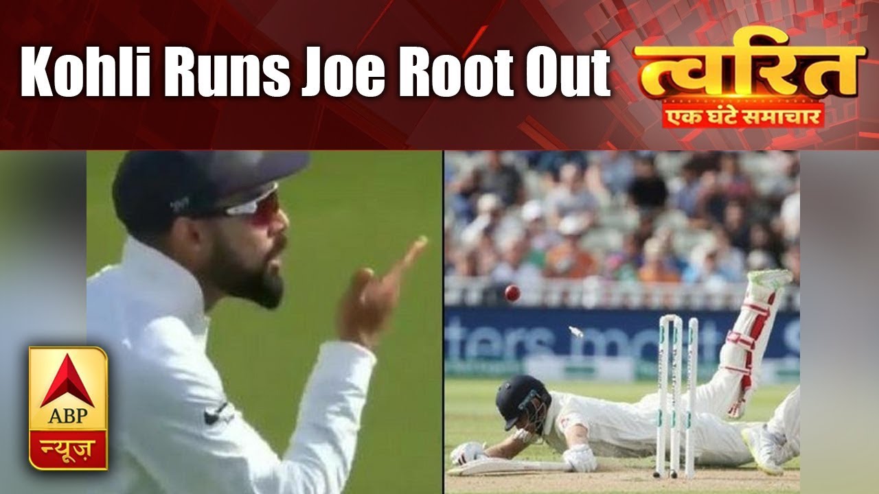 Twarit Khel: Kohli Runs Joe Root Out, Sends Him Off With a Flying Kiss | ABP News