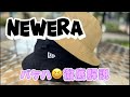 【NEWERA】【バケハ】新作紹介 #newera  #ストリートファッション #バケットハット #コーデ #バケハ