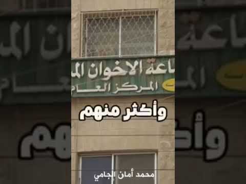 ما الفرف بين السرورية وبين الإخوان المسلمين شيخ محمد امان الجامي