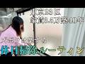【一人暮らしのズボラ掃除】東京家賃3.5万独身看護師の休日お掃除ルーティン🫧40代ミニマリスト志望