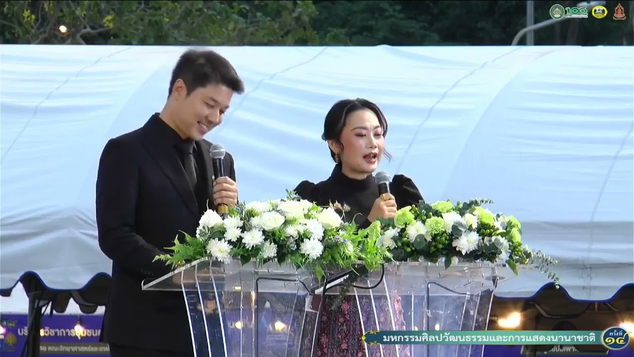 มหกรรมศิลปวัฒนธรรมและการแสดงนานาชาติ ครั้งที่ 14