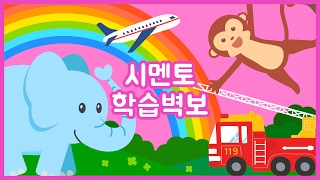 시멘토 학습벽보 NEW 8종 세트 - 통합편 screenshot 4