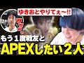 ハイド中、ふとゆきおが懐かしくなるなおへし【APEX/へしこ/naohiro21】