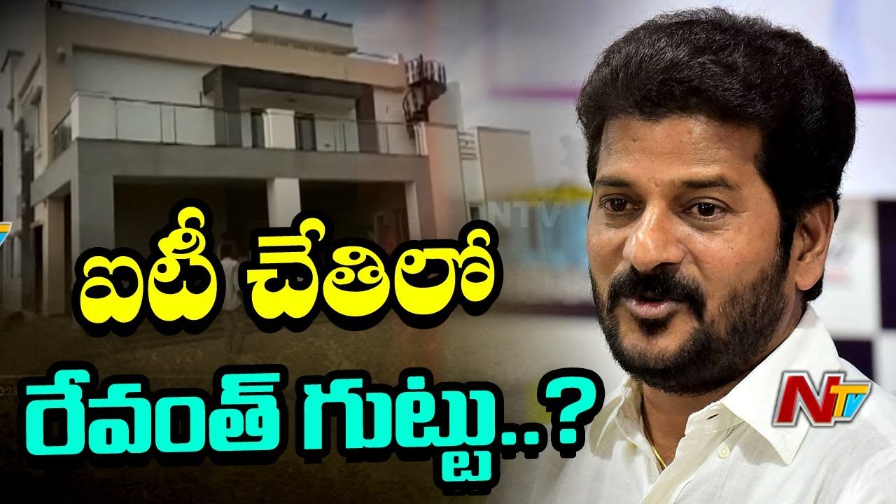IT Raids on Revanth Reddy House Completed | Issues Notices to Attend Enquiry | NTV