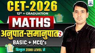 Rajasthan CET Exam 2026 ⚡| Ratio and Proportion Top MCQs | Rajasthan CET Maths Classes 2026