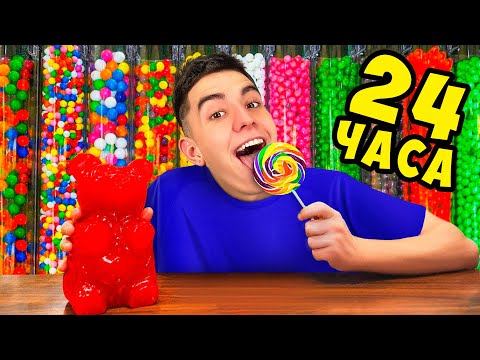 24 Hours in a CANDY STORE Challenge !