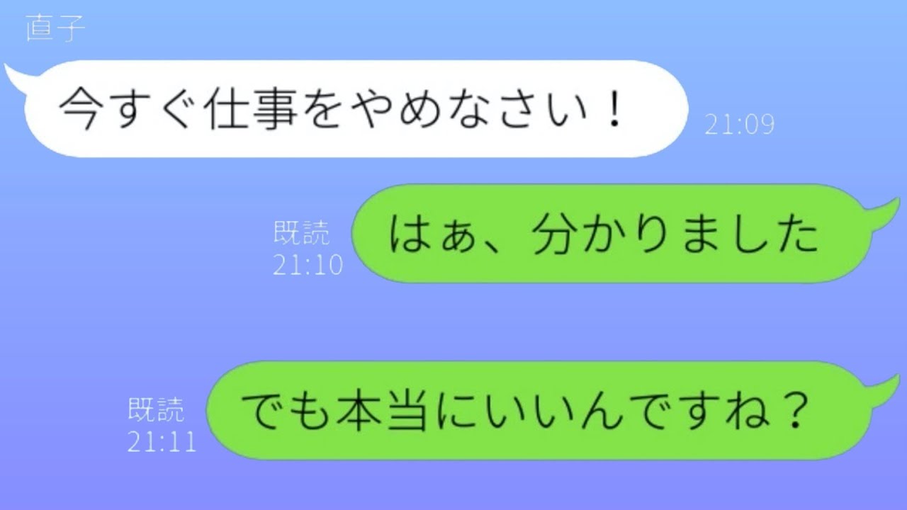 姑「家事を全然やらないなら仕事を辞めなさい」→何も手伝わない姑から理不尽なことを言われたので、働く理由を説明したら…w