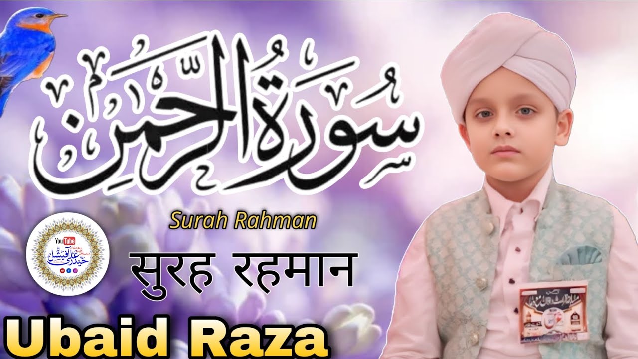 Uabd Raza ubaid raza quran telawat surah rahman ♥️ #shorts #quranrecitation # ...