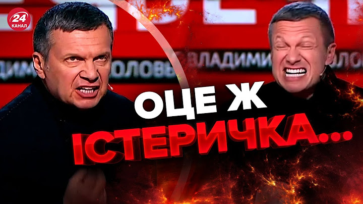 🤡СОЛОВЙОВ оголосив "ПОЛЮВАННЯ НА ВІДЬОМ" / Хоче повернути смертну кару для зрадників