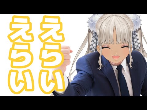 えらいえらい晩餐会【にじさんじ/轟京子】