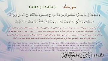 20  سورة طه مكرر