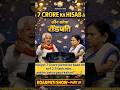 7 Crore Ka Hisab 😳💸Kaun Banega Roadpati – Part 01Lalu Ji vs Mamata Didi 😂