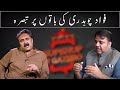 Aftab Iqbal's analysis on Fawad Chaudhry's interview | Gupshup in Gazebo | Gup Shup with Aftab Iqbal