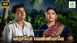 Vaarayo Vennilave - Missiamma | AM Rajah, P Leela | Thanjai N Ramaiah Dass | 4K Video Song #4kvideo