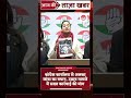 कांग्रेस कार्यालय से अलका लांबा का बयान, उन्नाव मामले में सख्त कार्रवाई की मांग #breakingnews