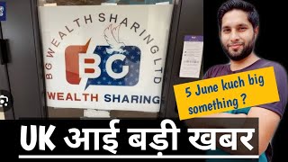 bg wealth sharing latest update today । #bgwealth international Media news coverage । DSJEX UPDATE ।