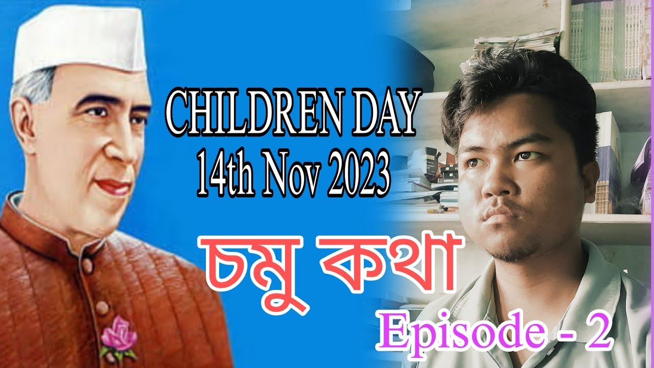children-day-14th-november-2023-episode-2-youtube
