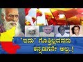      the story of unification of karnataka state