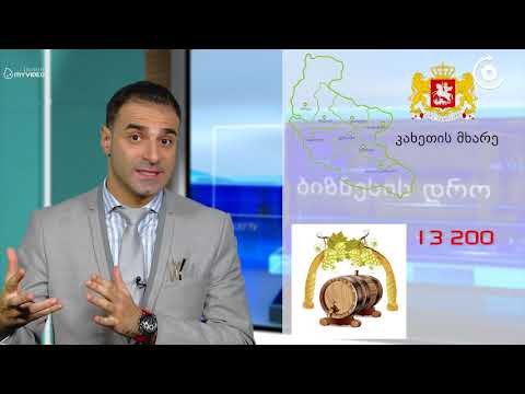 ბიზნესის დრო - რთველი 2017-ის მიმდინარეობა