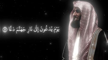 تلاوة بديعة لفواتح سورة الطور | تلاوة فضيلة الشيخ د.#محمد_اللحيدان