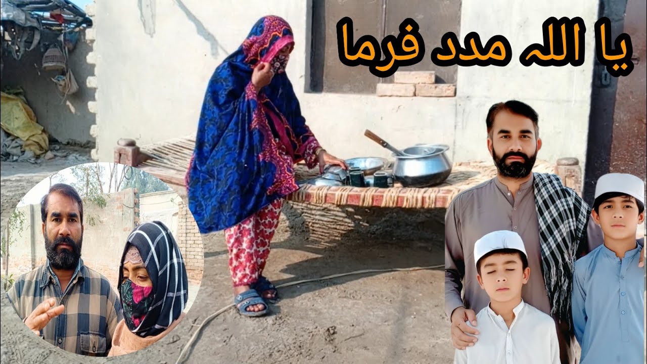 Ya Allah madad farma zahra family Vlogs 🤲