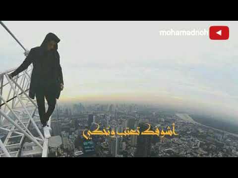 شعر حزين من اغنية بهل سهولة ح ال ة و ات س اب ت ص م ي م ي خف ي ف
