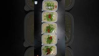 밀키트 장사꾼이 만드는 와이프 전용 비상식량 2탄