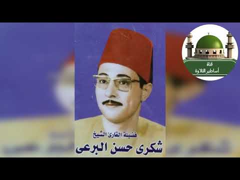 رائعة الحج للشيخ شكري البرعي رحمه الله Tamerkhedr1982