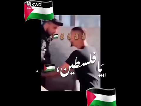ابطالك يا فلسطين رفعوا راسك في عالي ادعوا اخواننا في غزة