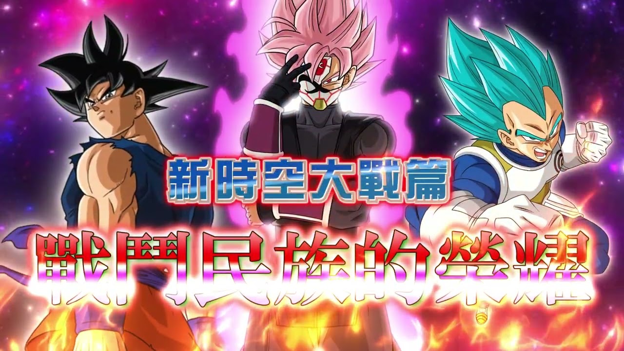 SDBH】七龍珠英雄SUPER DRAGONBALL HEROES 官方宣傳影片#21 BM8 - YouTube