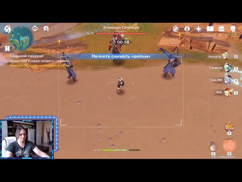 СЕДЬМОЙ САМУРАЙ | СКРЫТЫЙ КВЕСТ | ИНАДЗУМА GENSHIN IMPACT 2.0