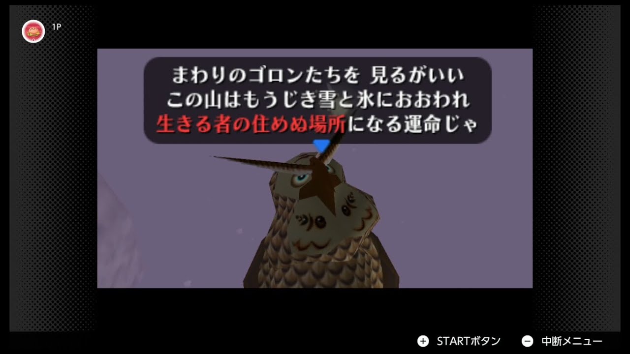 6] ゼルダの伝説 ムジュラの仮面（NSO版）[ゴロンのララバイ] - YouTube