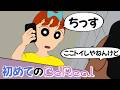 【アフレコ】今日BeReal始めたやつ
