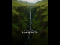 وَقَالُوا۟ ٱلۡحَمۡدُ لِلَّهِ || تلاوة بديعة لفضيلة الشيخ ياسر الدوسري #دار_المتقين #quran 🤍