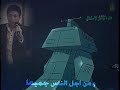 الغواصة الزرقاء اغنية النهاية الغواصة الزرقاء اغنية النهاية